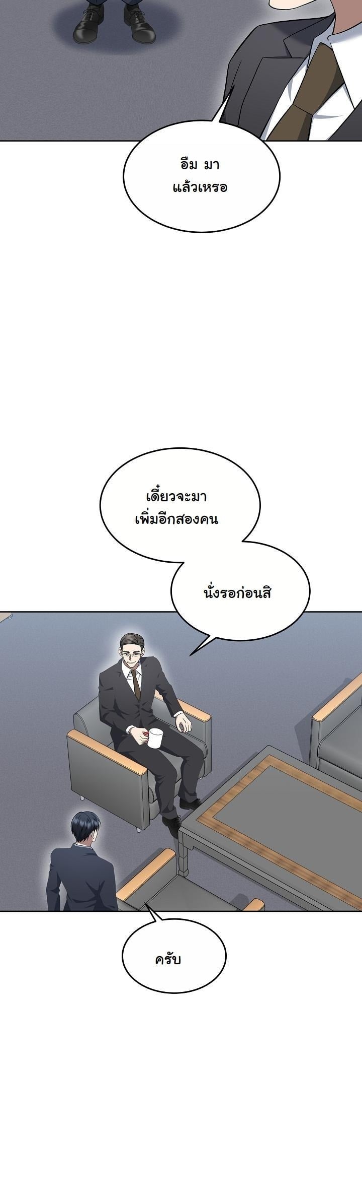 ตอนที่ 14 - หน้า 55