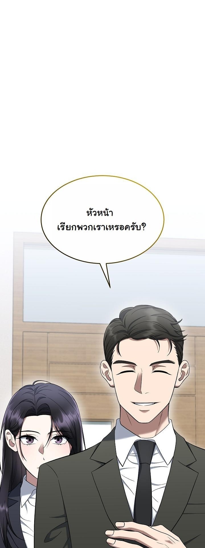 ตอนที่ 14 - หน้า 57