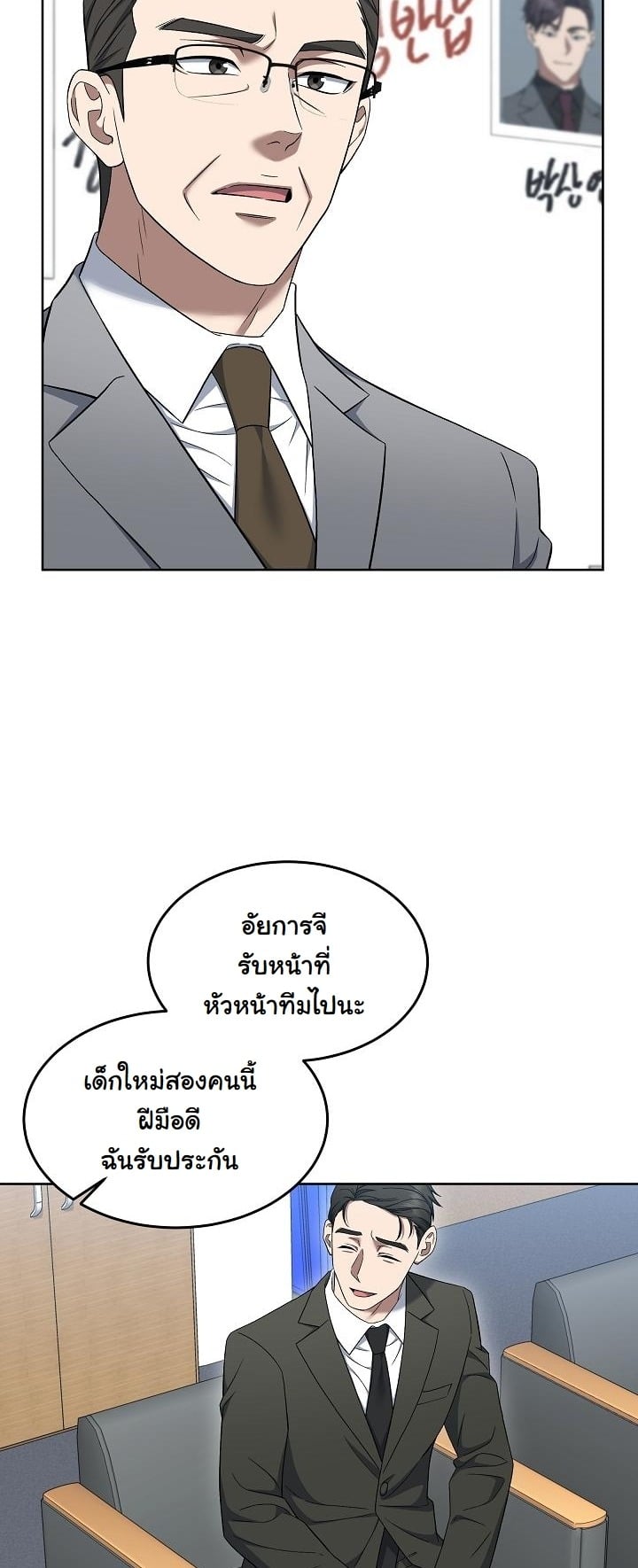 ตอนที่ 15 - หน้า 13