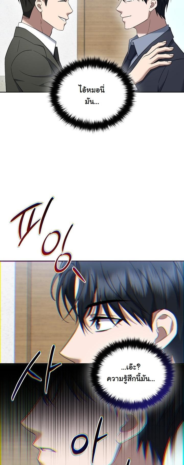 ตอนที่ 15 - หน้า 17
