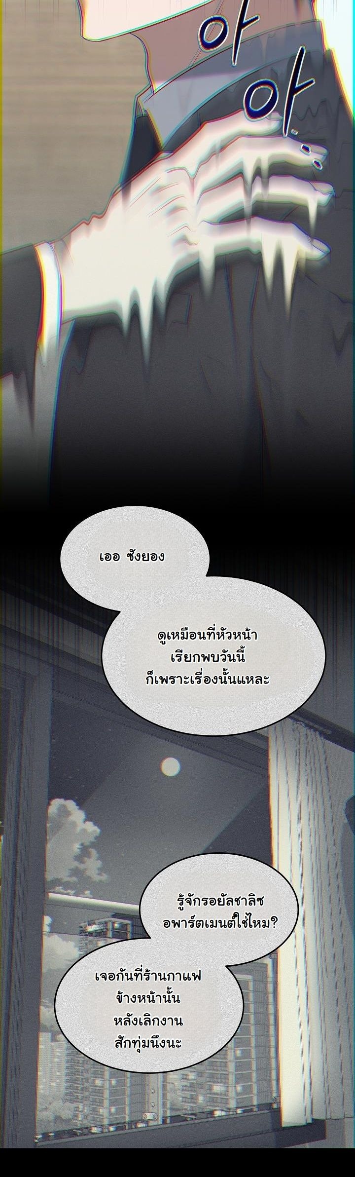 ตอนที่ 15 - หน้า 18