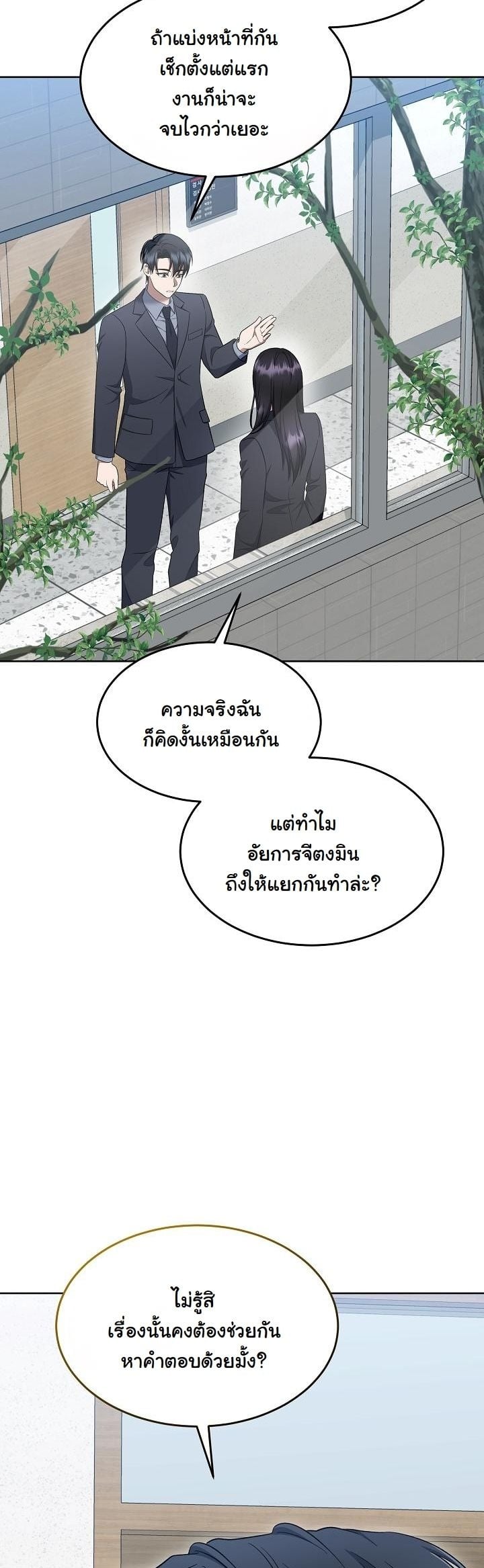 ตอนที่ 15 - หน้า 24