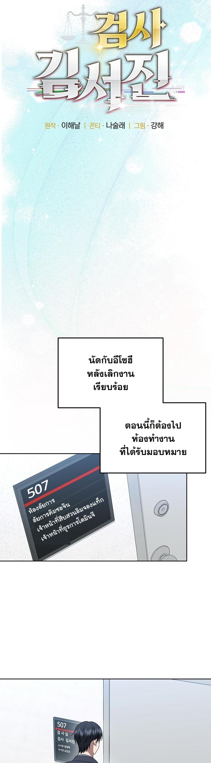 ตอนที่ 15 - หน้า 26