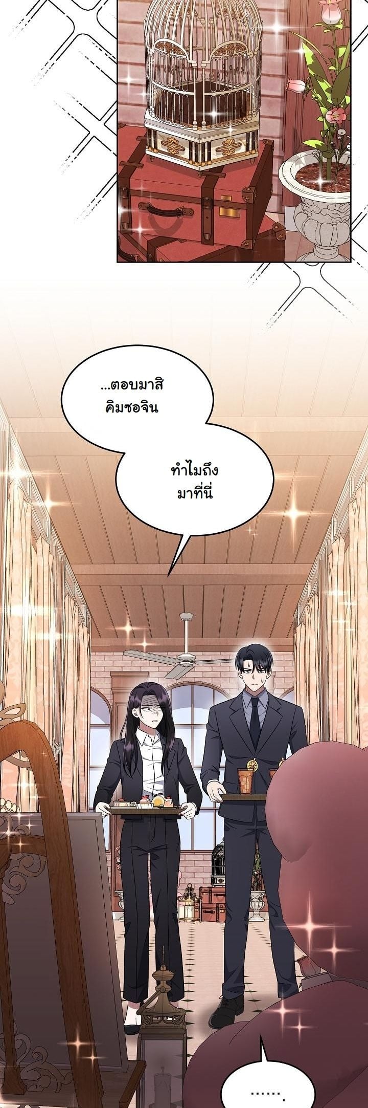 ตอนที่ 15 - หน้า 34