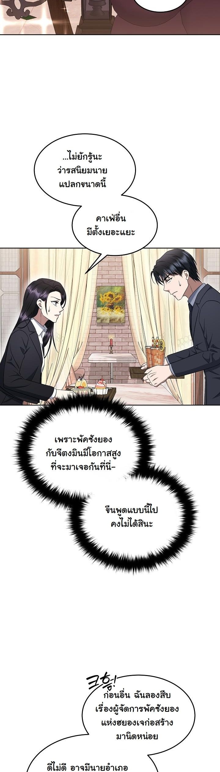 ตอนที่ 15 - หน้า 35