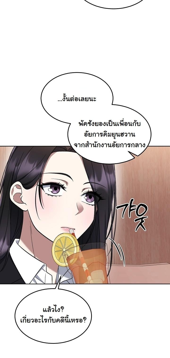 ตอนที่ 15 - หน้า 38