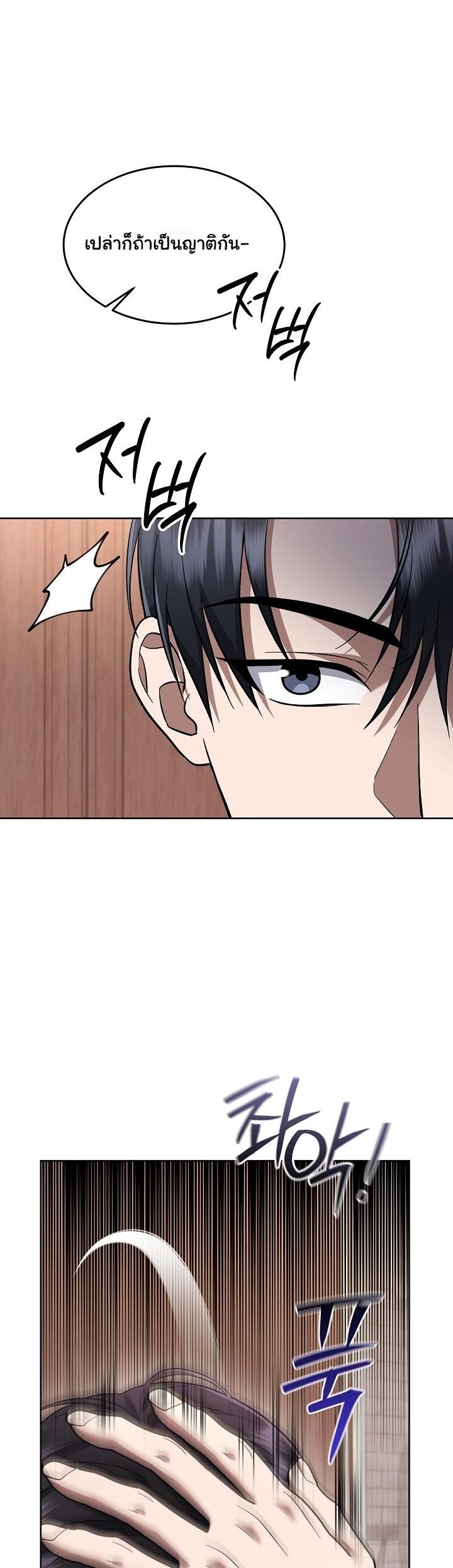 ตอนที่ 15 - หน้า 41