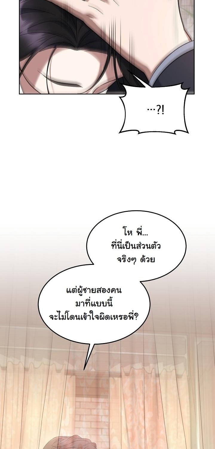 ตอนที่ 15 - หน้า 42