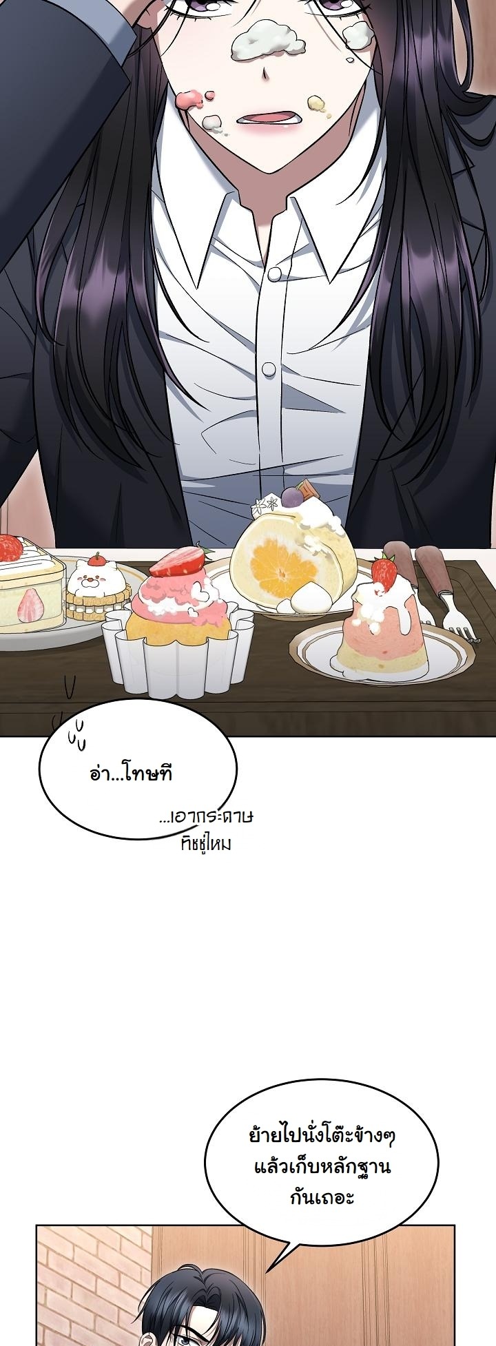 ตอนที่ 15 - หน้า 45