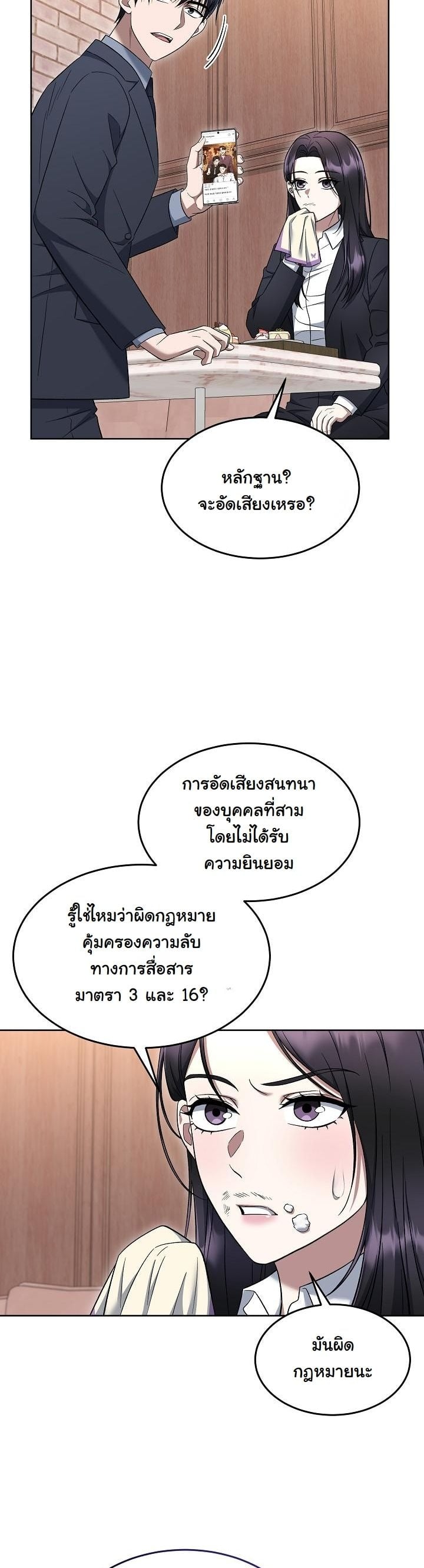 ตอนที่ 15 - หน้า 46