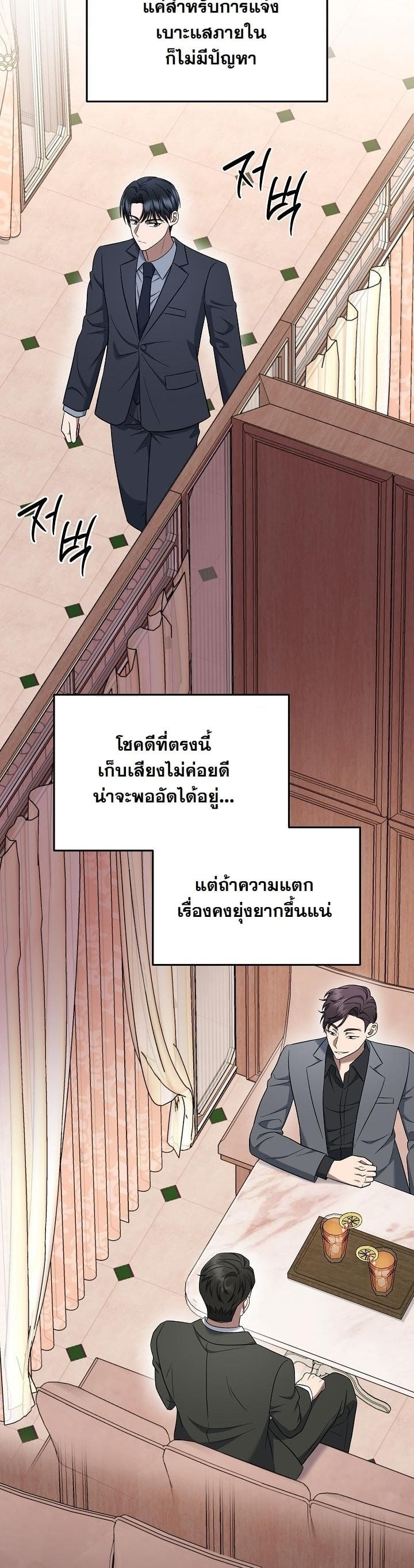ตอนที่ 15 - หน้า 49