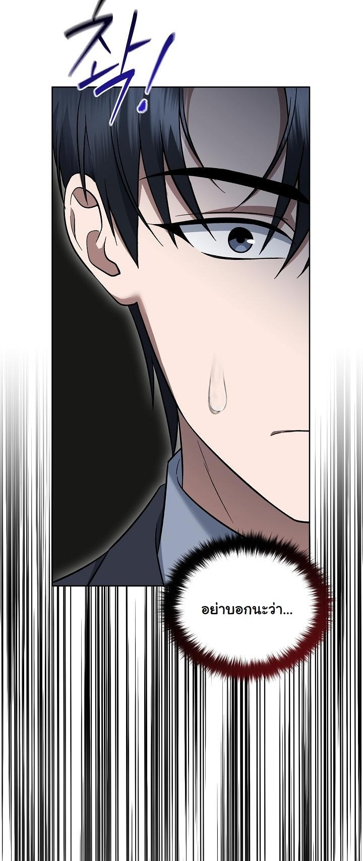 ตอนที่ 15 - หน้า 51