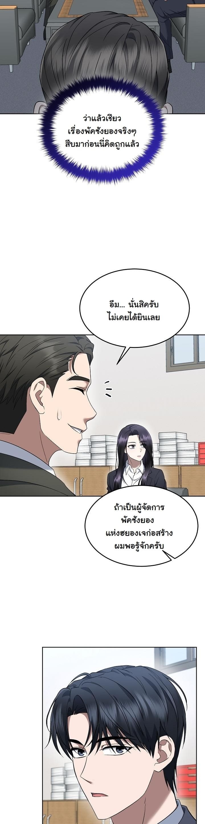 ตอนที่ 15 - หน้า 9