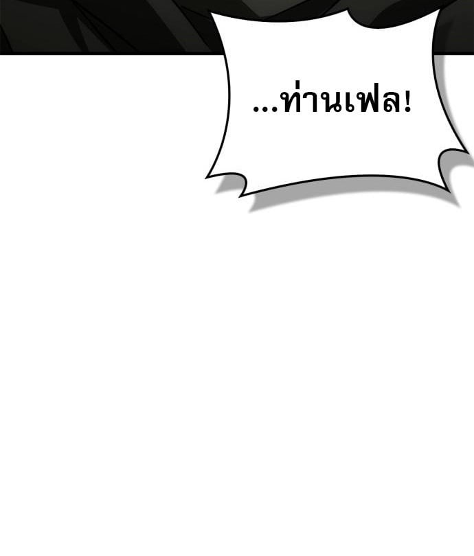 ตอนที่ 21 - หน้า 37