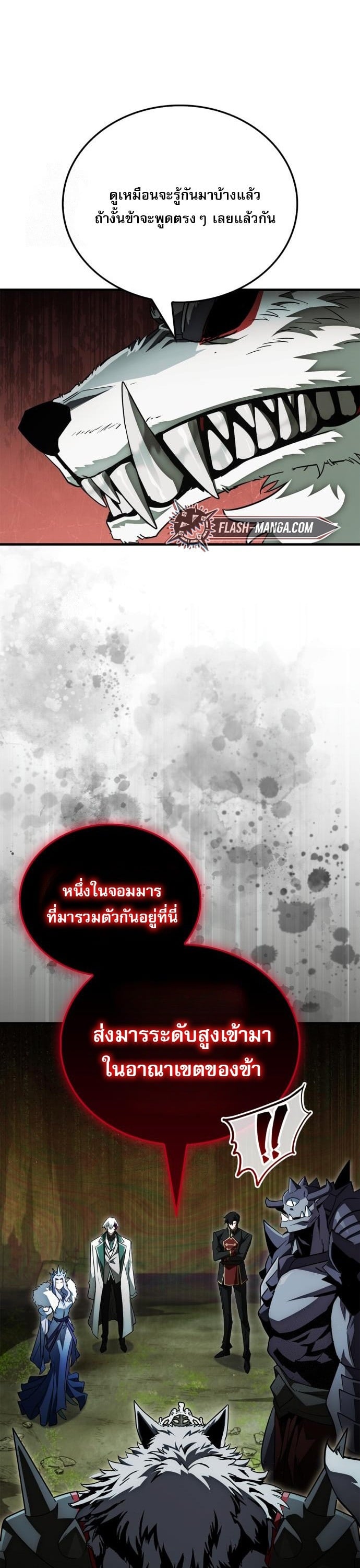 ตอนที่ 20 - หน้า 7