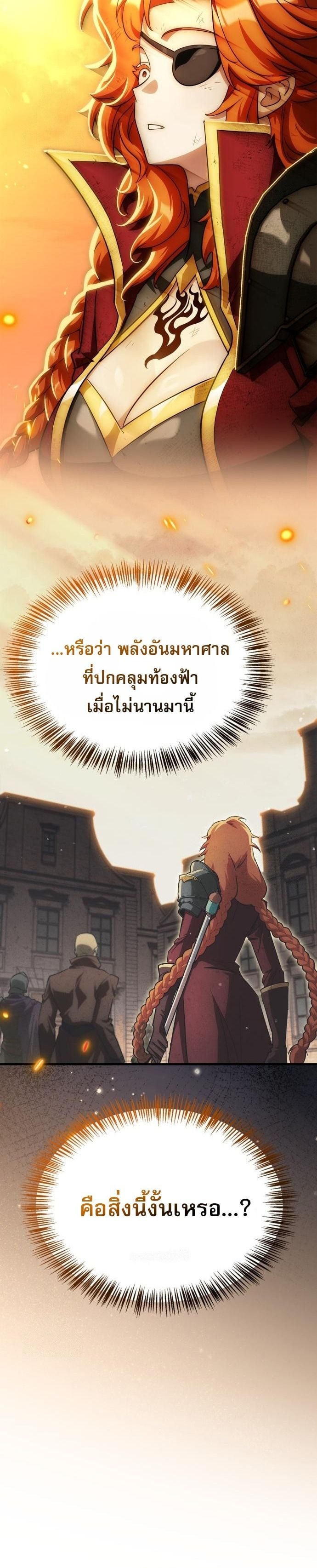 ตอนที่ 21 - หน้า 68