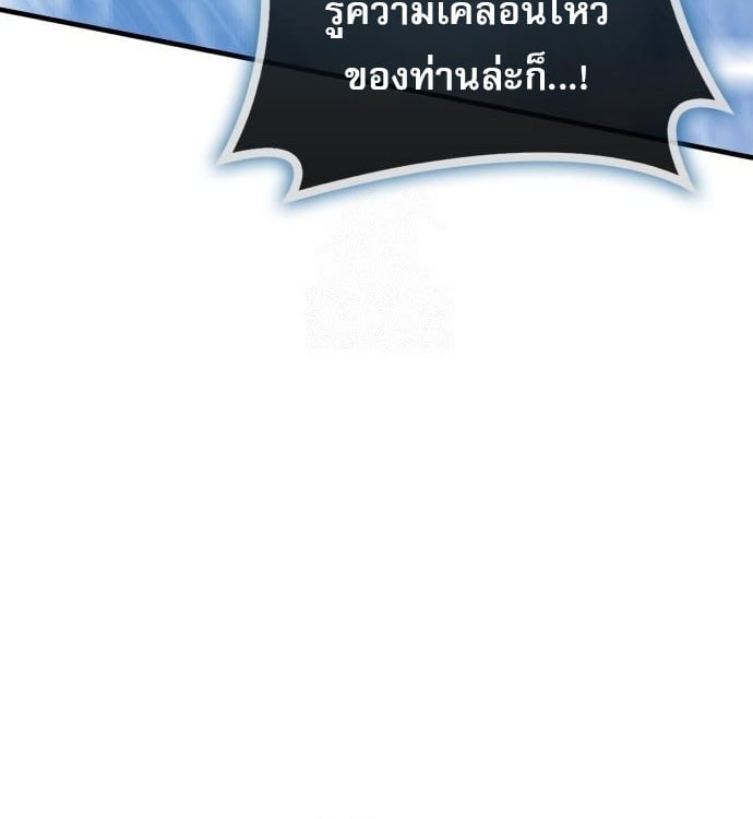 ตอนที่ 21 - หน้า 14