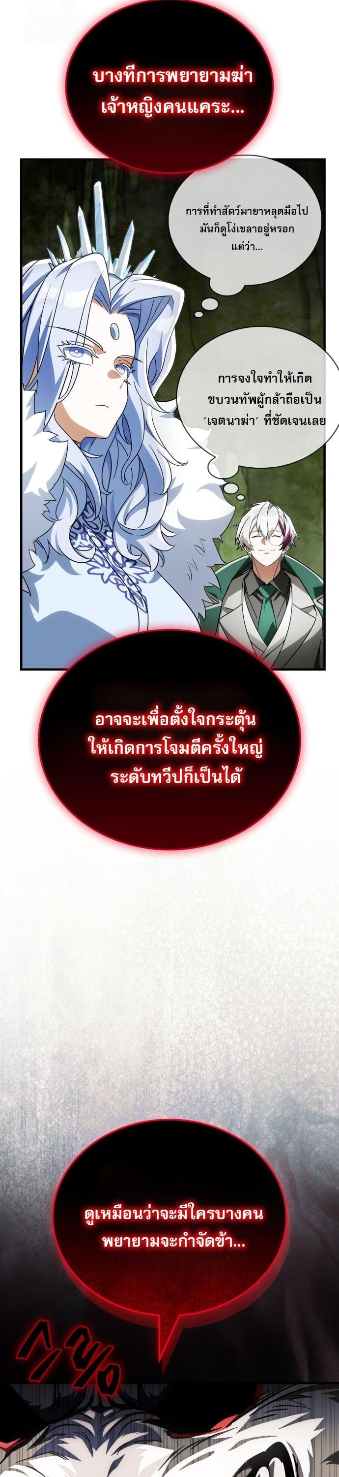 ตอนที่ 20 - หน้า 10