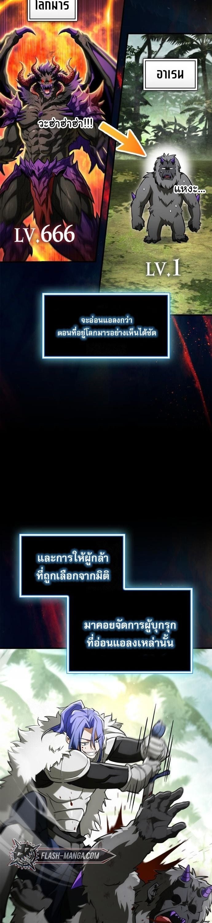ตอนที่ 21 - หน้า 19