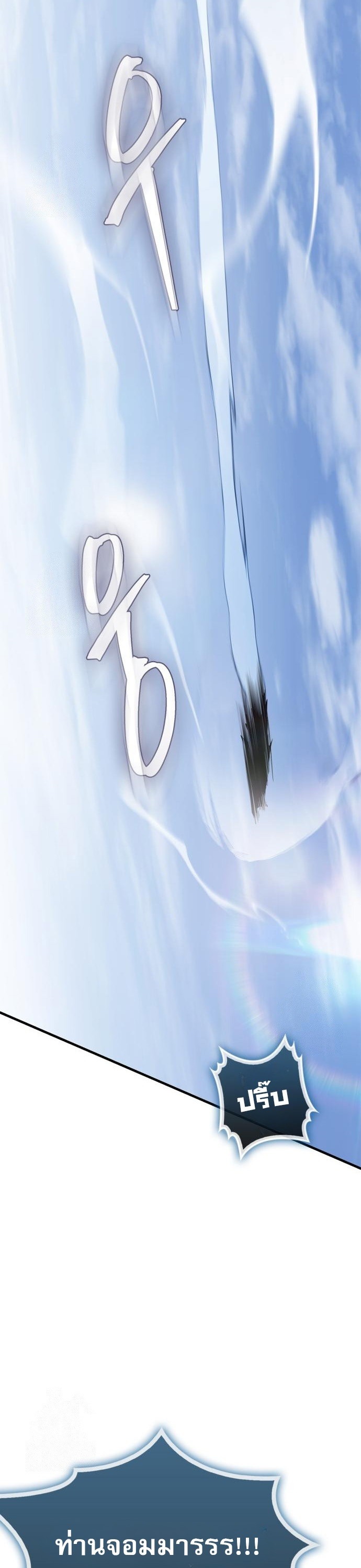 ตอนที่ 21 - หน้า 10