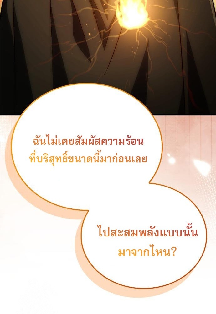 ตอนที่ 21 - หน้า 58