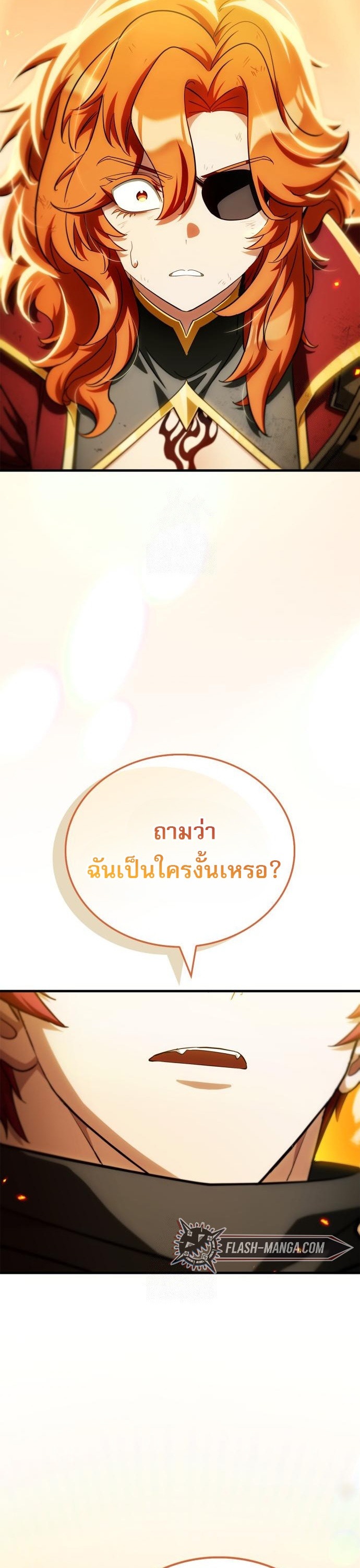 ตอนที่ 21 - หน้า 65