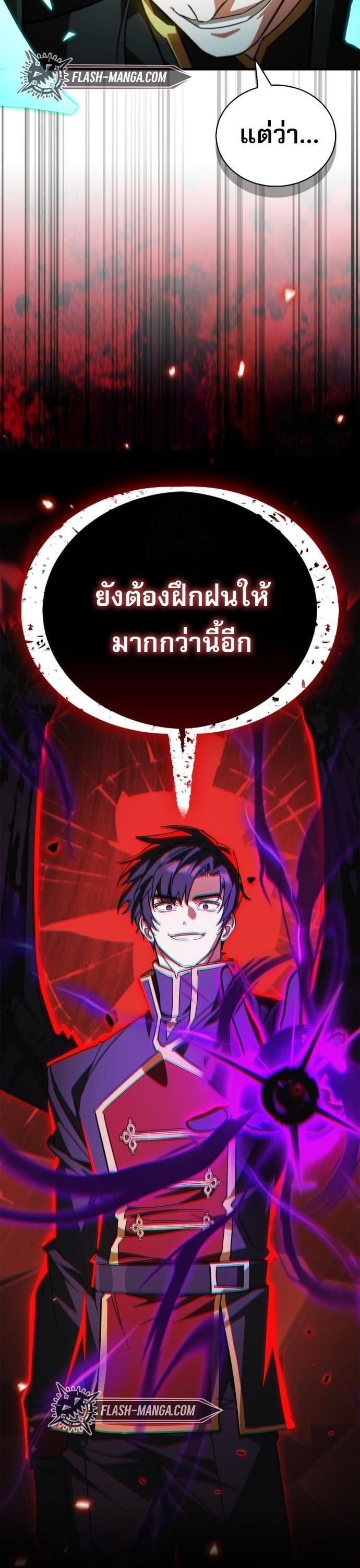 ตอนที่ 20 - หน้า 41