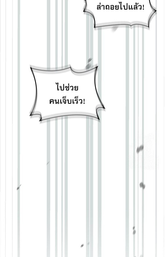 ตอนที่ 21 - หน้า 34