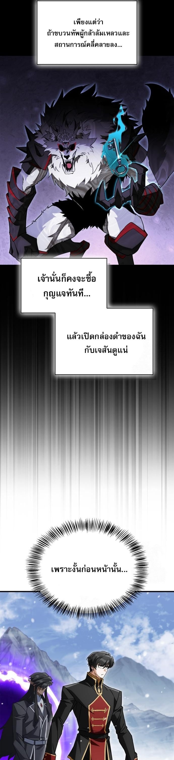 ตอนที่ 20 - หน้า 25