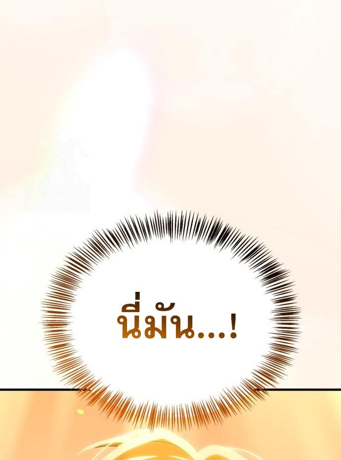 ตอนที่ 21 - หน้า 64