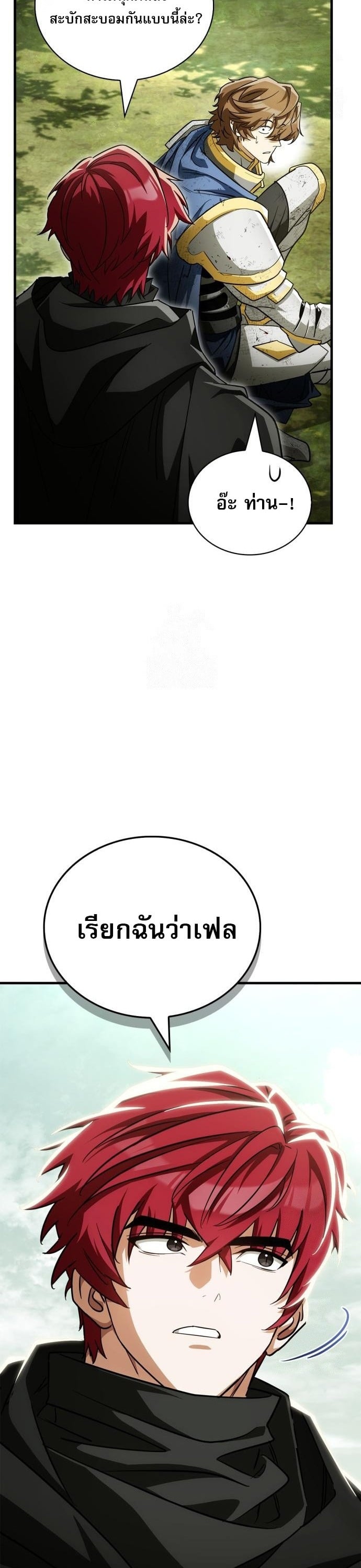 ตอนที่ 21 - หน้า 36