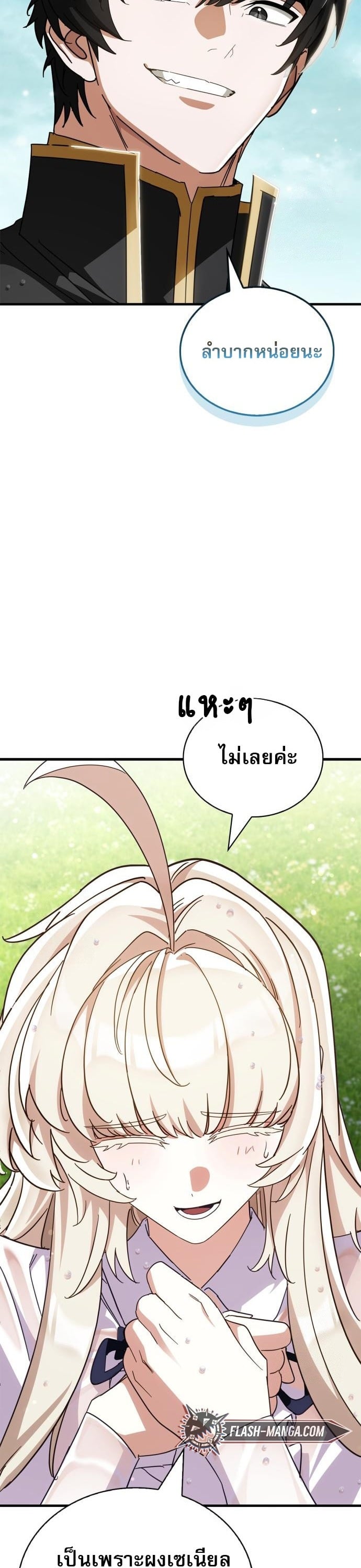 ตอนที่ 20 - หน้า 64