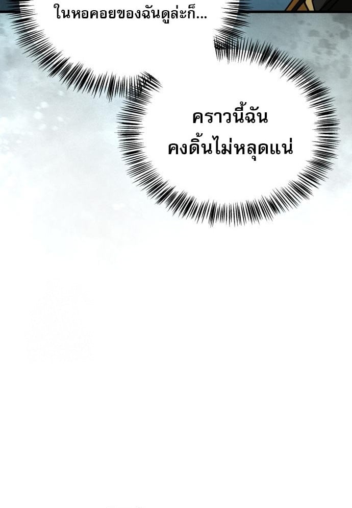 ตอนที่ 20 - หน้า 15