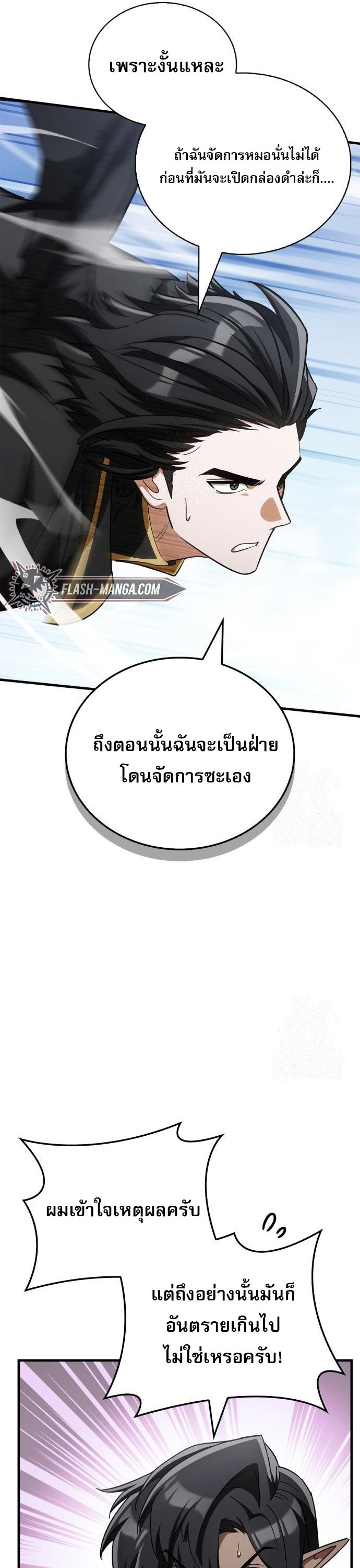ตอนที่ 21 - หน้า 15