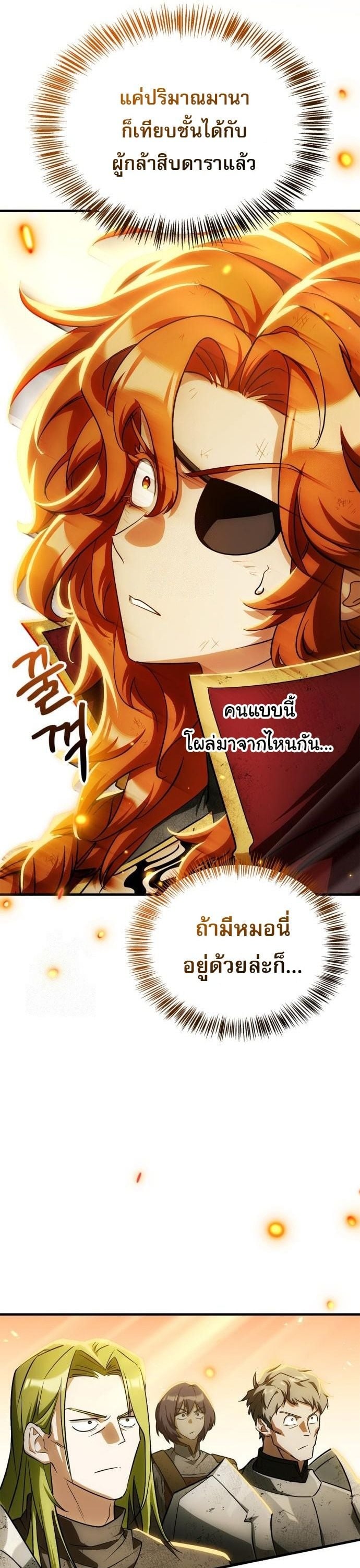 ตอนที่ 21 - หน้า 69