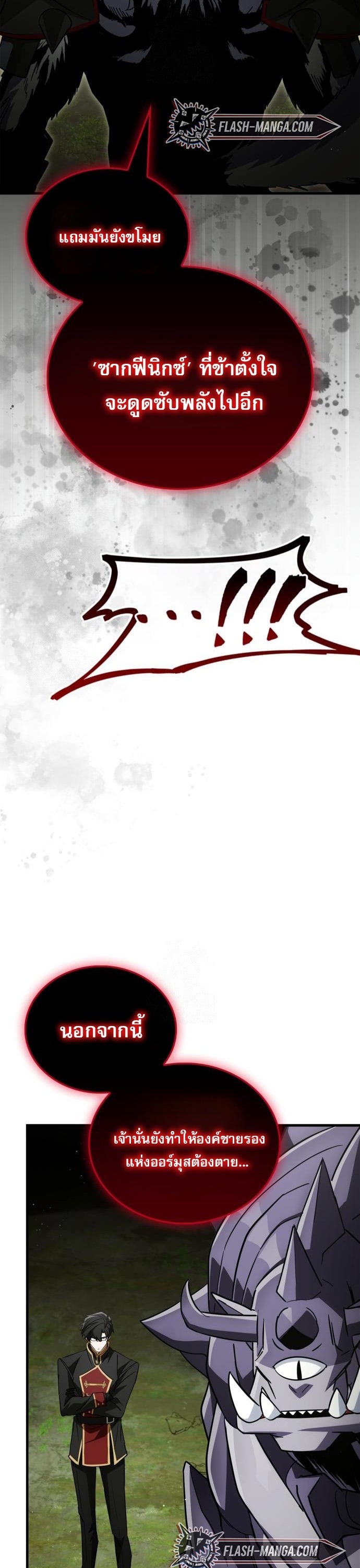 ตอนที่ 20 - หน้า 8
