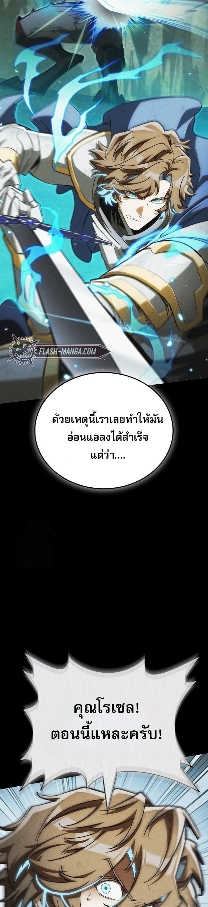 ตอนที่ 21 - หน้า 39