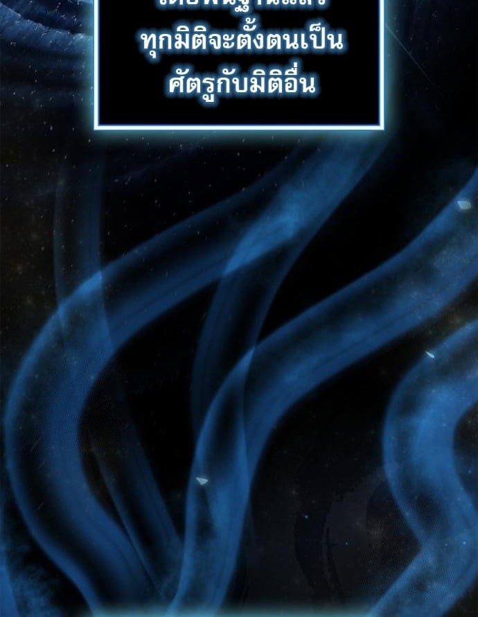 ตอนที่ 21 - หน้า 17