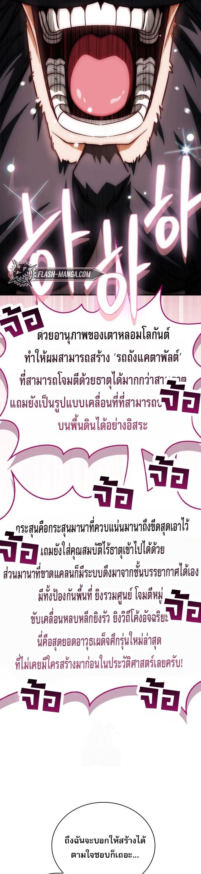 ตอนที่ 20 - หน้า 31