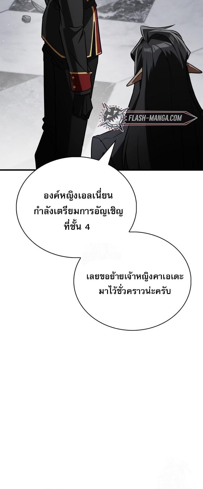 ตอนที่ 20 - หน้า 45