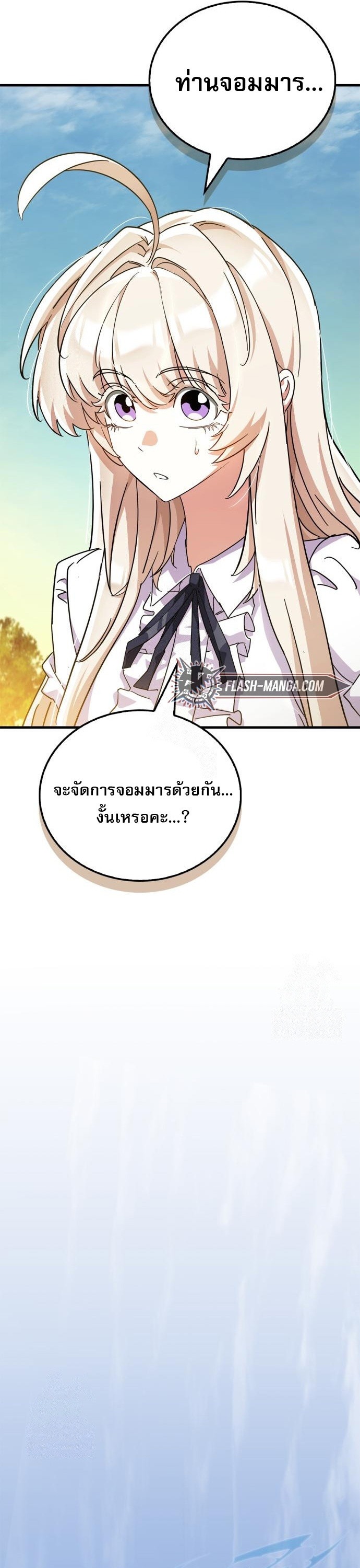 ตอนที่ 21 - หน้า 8