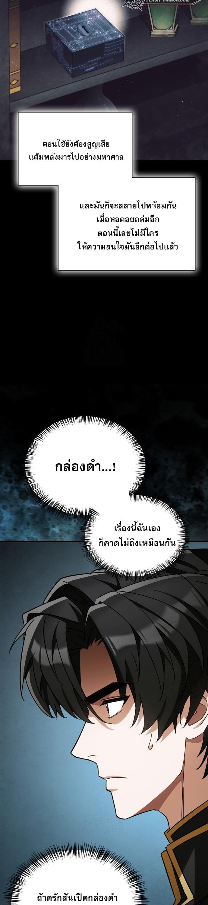 ตอนที่ 20 - หน้า 14