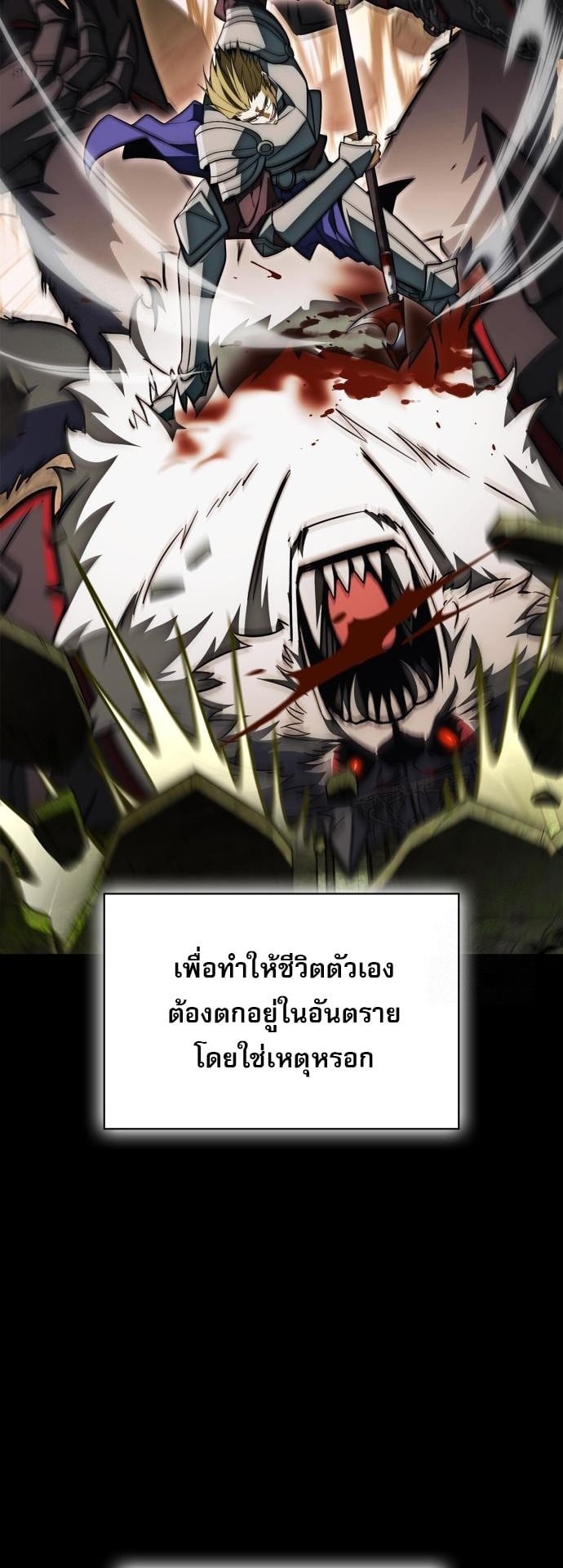 ตอนที่ 20 - หน้า 24