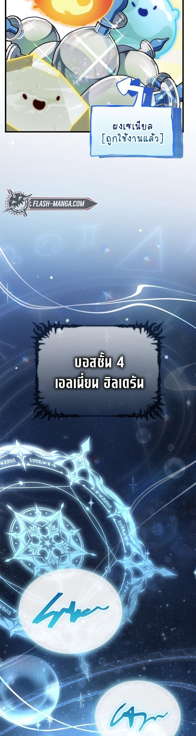 ตอนที่ 20 - หน้า 47