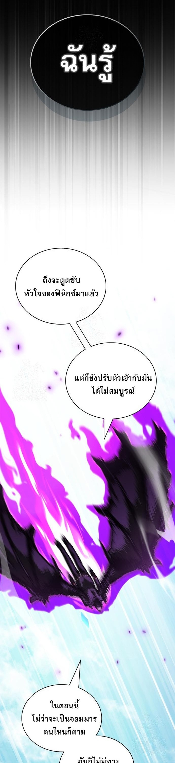 ตอนที่ 21 - หน้า 27