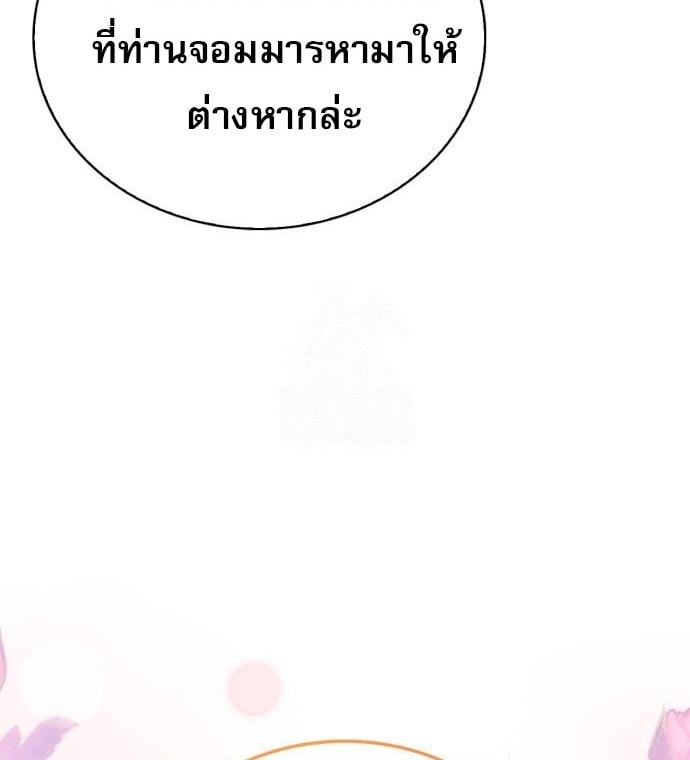 ตอนที่ 20 - หน้า 65