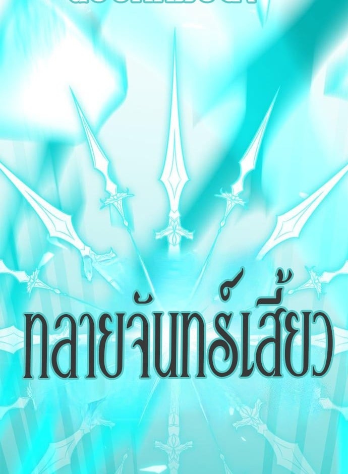 ตอนที่ 20 - หน้า 39