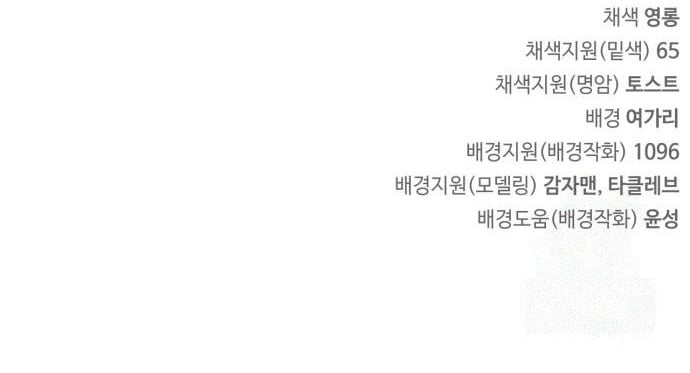 ตอนที่ 20 - หน้า 72