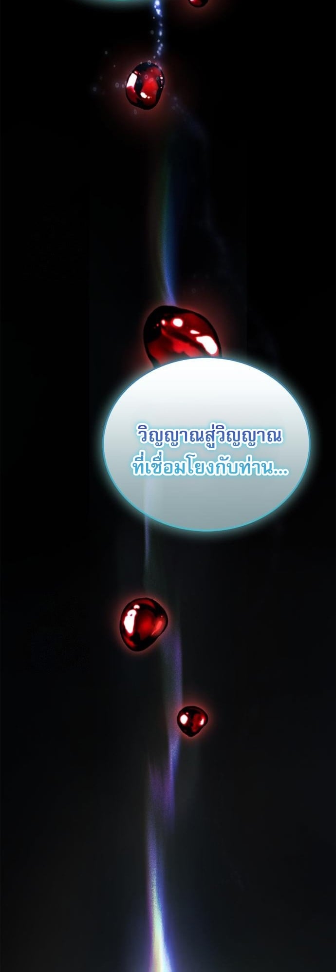 ตอนที่ 20 - หน้า 50