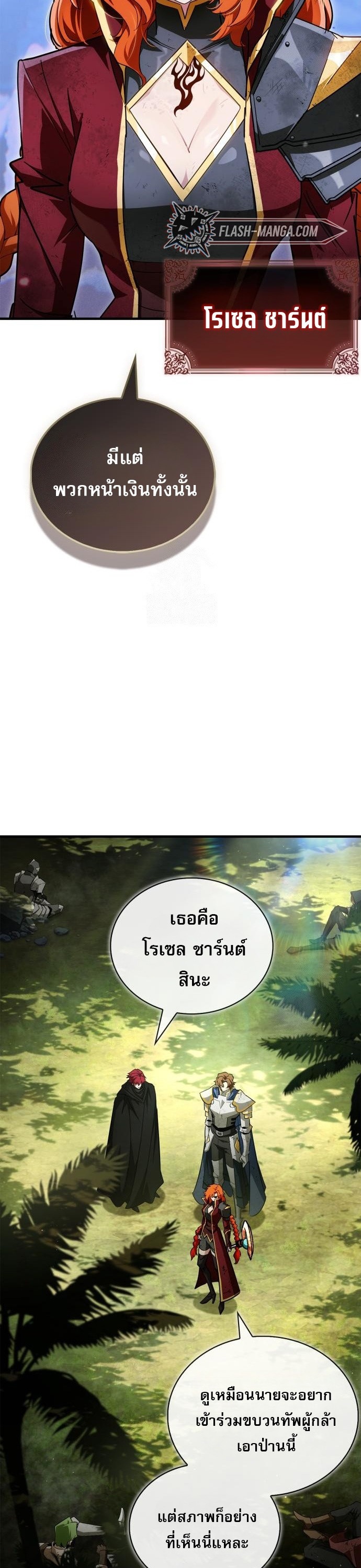 ตอนที่ 21 - หน้า 52
